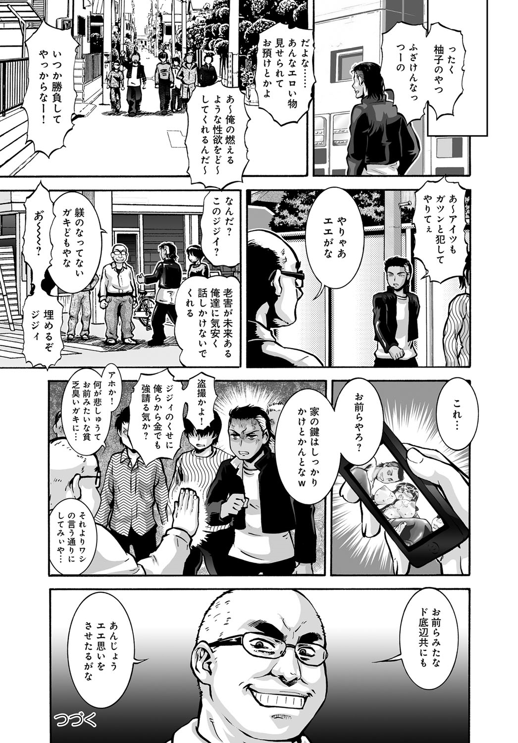 【エロ漫画】巨乳チアガールが応援団長を誘惑して激しい中出し濃厚セックスで喘ぎまくり！エッチなお汁もあふれてとろとろおまんこに興奮しちゃう！ エロマンガ 毎日エロ漫画