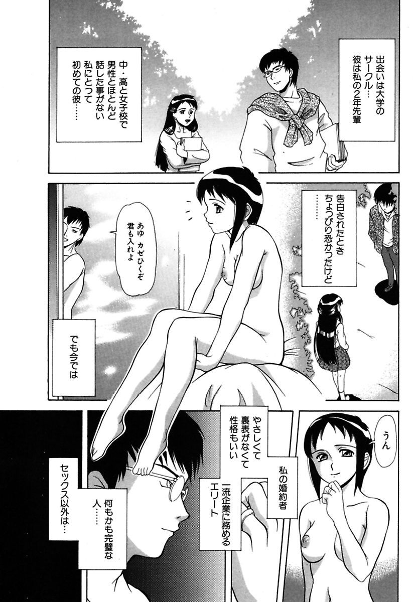 【エロ漫画】 貧乳 触手