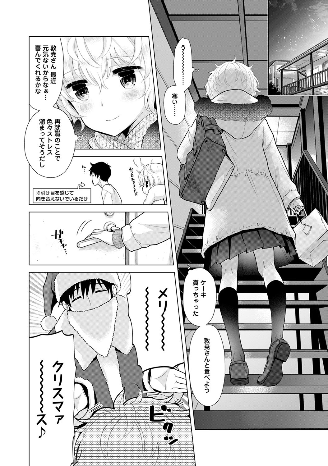 【エロ漫画】女装アナニーする男の娘が流れ星に「女になりたい」と願ったら女体化！やってきた友達に制服着せられて生挿入中出しイチャラブセックスして処女喪失しちゃいます 毎日エロ漫画