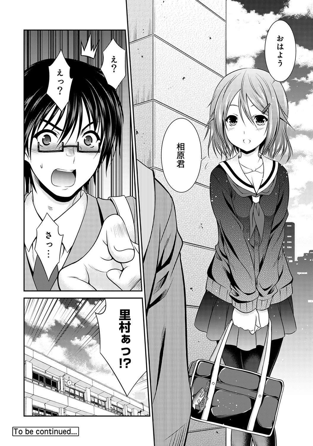 【エロ漫画】ここぞという時にシュートを外すサッカー部員。巨乳マネージャーが度胸をつける自主練と称して純愛生セックス生中出し・・・ エロマンガ 毎日エロ漫画