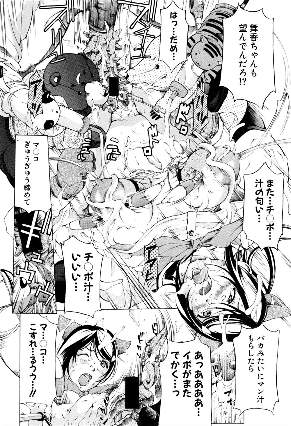 【エロ漫画】周りにはただの幼なじみと言ってるけど、両親の留守中についにいちゃラブ初体験をして処女と童貞を卒業するJKカップル！ エロマンガ 毎日エロ漫画