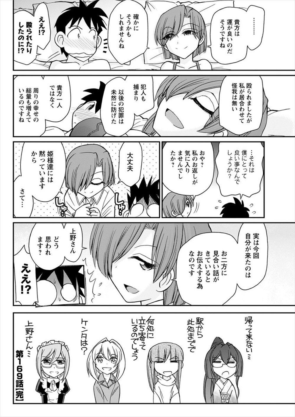 【エロ漫画】年下彼氏はエッチなことに興味津々♡大好きだから処女をあげたけどデカチンすぎてマンコが裂けそう 毎日エロ漫画