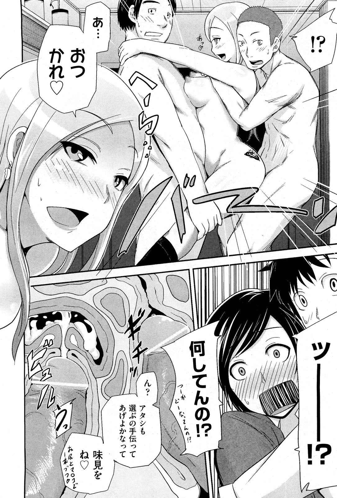 【エロ漫画】近所のお兄ちゃんがサンタ姿になって貧乳女子の家に夜這い！セクハラしたら起き出してパイパンマンコに中出しザーメン注入しちゃう 毎日エロ漫画