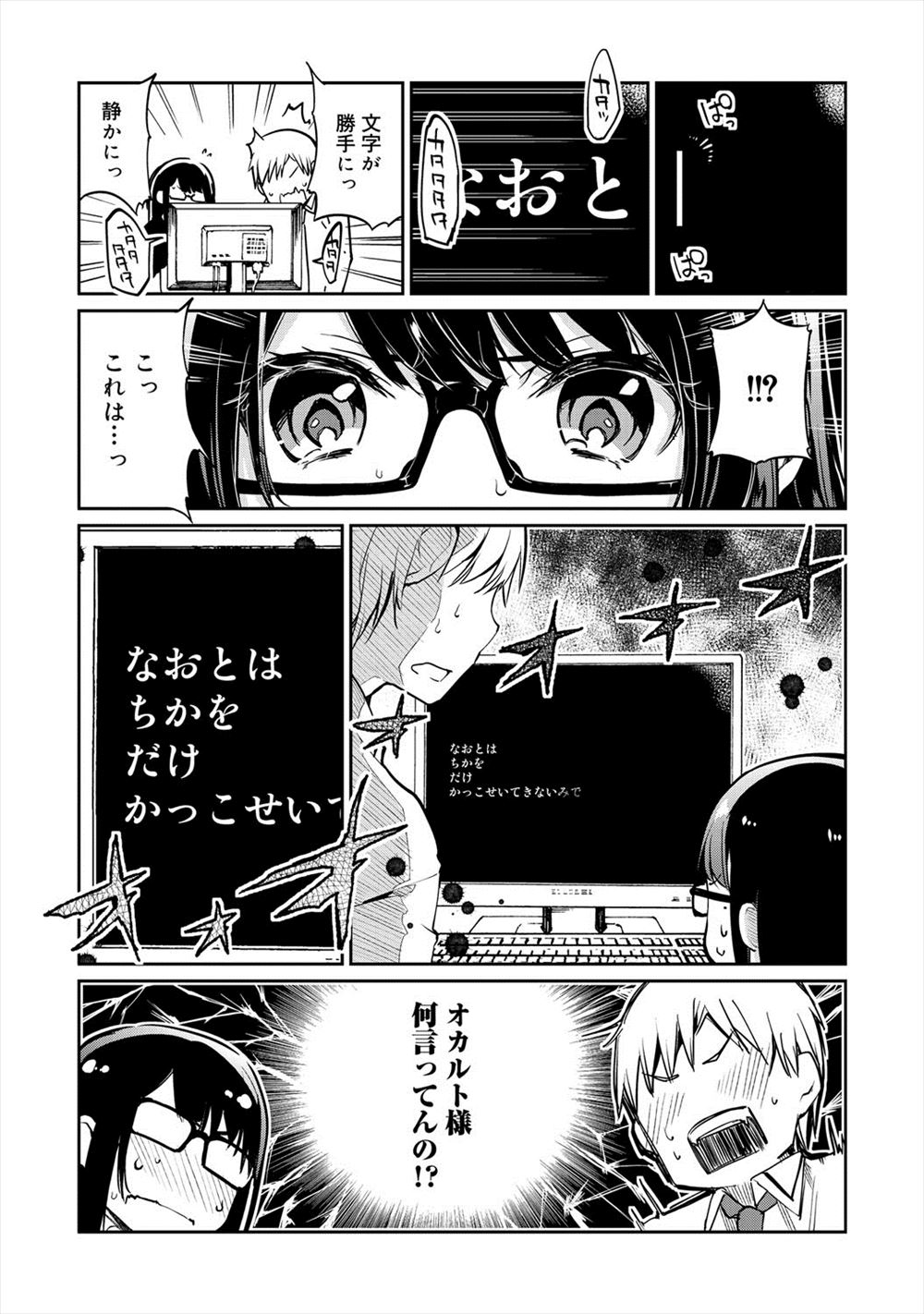 【エロ漫画】彼女とキスをしている姿を地味なメガネクラスメイトに盗撮された百合JKが脅迫され、わたしならもっとよろこばせてあげられると百合レイプされ完落ちしてしまう！ エロマンガ 毎日エロ漫画