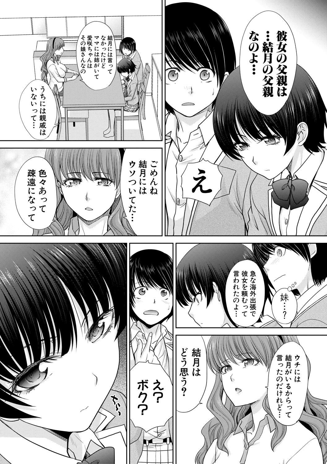 【エロ漫画】昔から動物が好きだった腹ボテ巨乳美人姉妹だが夜の行動は少しおかしい。本家で飼っている馬に自分の裸を見せて舐めさせる。馬のチンポを立ちバックでマンコに生挿入して中出し獣姦セックス！ エロマンガ 毎日エロ漫画
