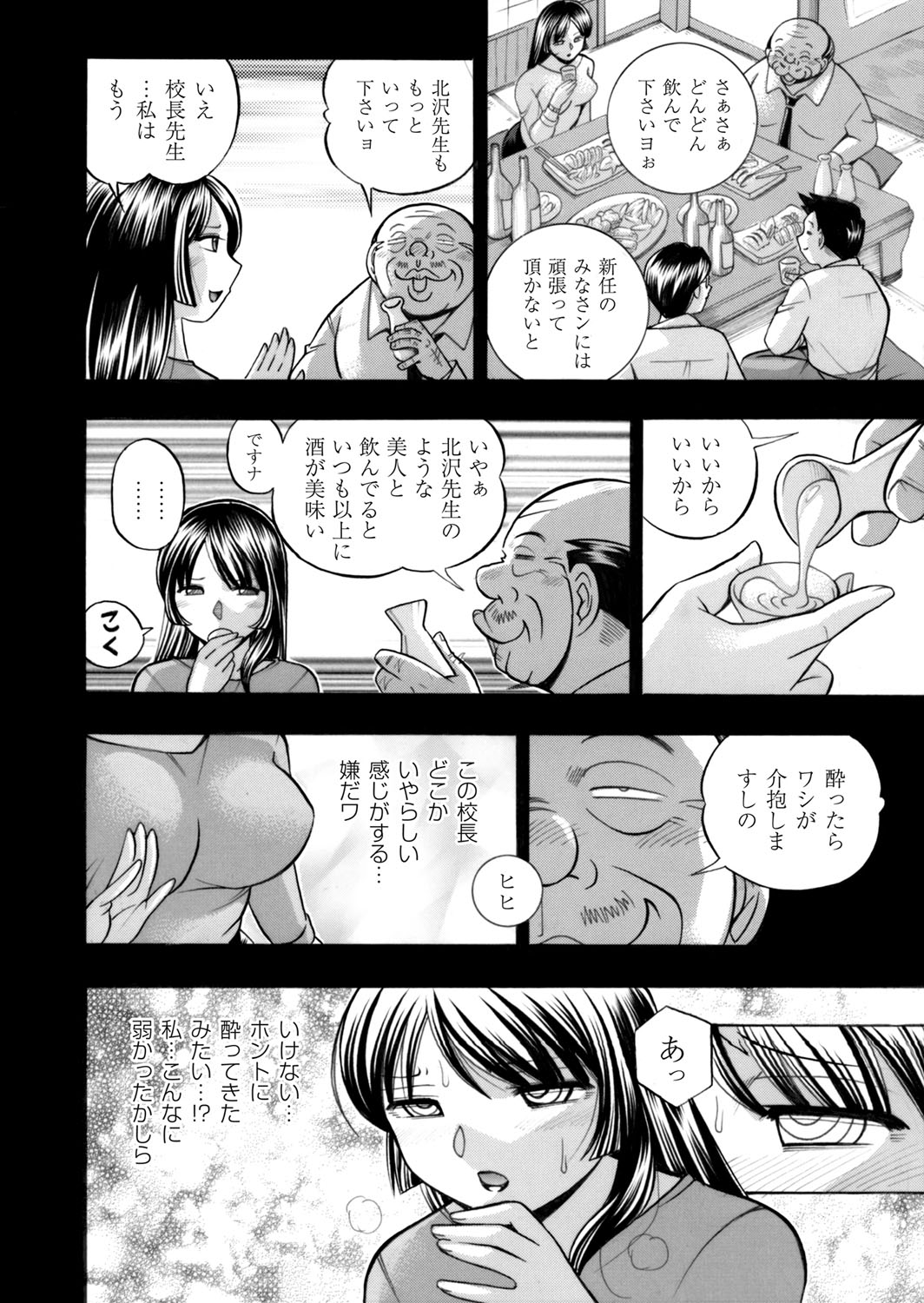 【エロ漫画】クリーニング屋の男が無防備に寝てる女子のまんこ弄って潮吹きさせて目が覚めたらクンニして激しい濃厚セックスで一緒におもらしする 毎日エロ漫画