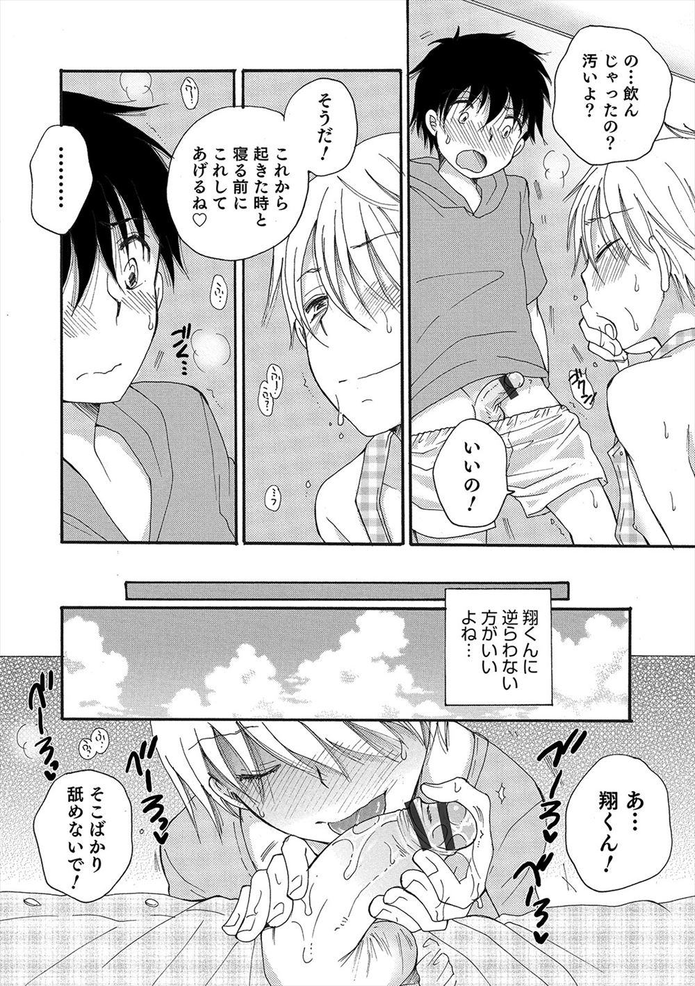 【エロ漫画】マジック部を廃部にしようとする眼鏡JKがマジックで体をバラバラにされてセクハラ陵辱レイプ、自分のイキ潮をごっくんさせられる 毎日エロ漫画
