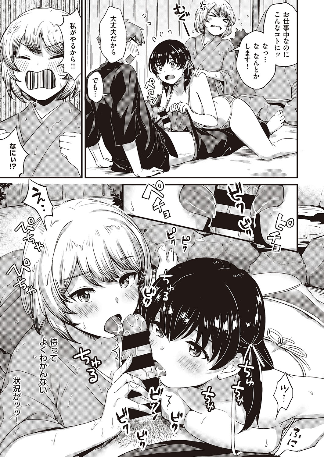 【エロ漫画】いつも無表情でマグロなセックスを行う巨乳ちゃん…そんな彼女の弱点が尿道だと分かったので後背位・正常位で初めて絶頂を体験する中出しセックスに… エロマンガ 毎日エロ漫画