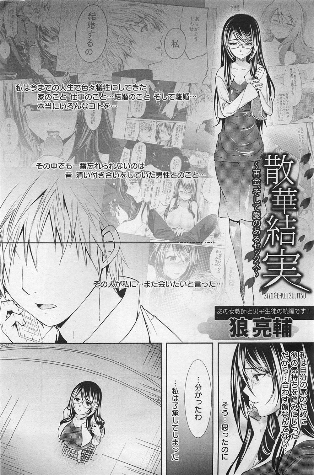 茅乃井いの エロマンガ 毎日エロ漫画