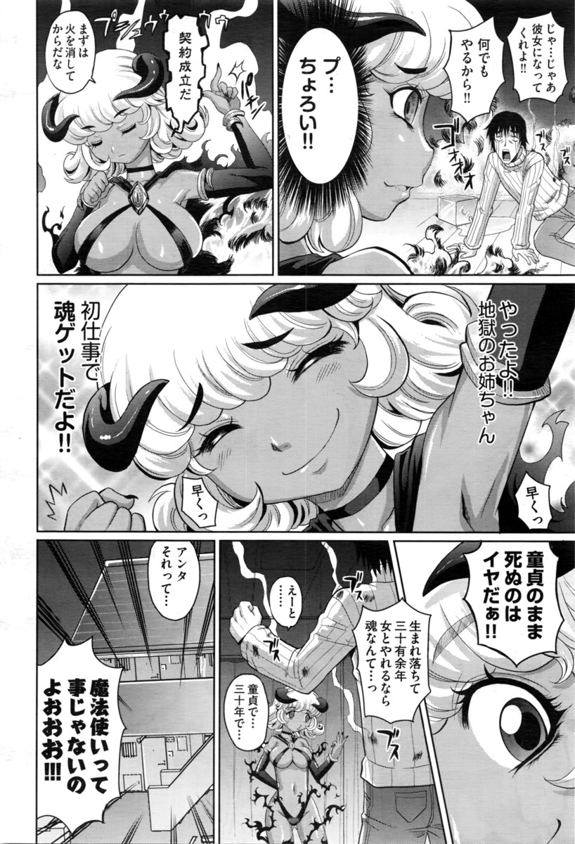 【エロ漫画】見た目はヤンキーだけどかわいい巨乳JKとイチャイチャラブラブ初体験セックスできもちよすぎて喘ぎまくっちゃう 毎日エロ漫画