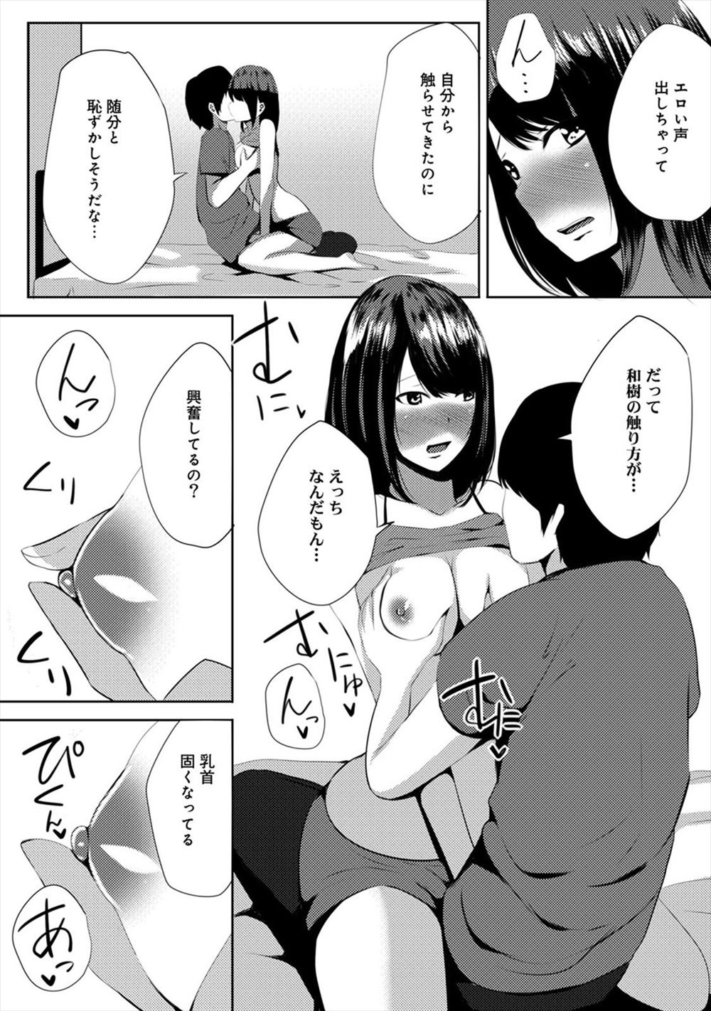 【エロ漫画】先輩JKが忘れていったパンツの匂いを嗅いで勃起した男子を先輩JKがお仕置き手コキにバキュームフェラして精液搾り取りセクロスでさらに中出しザーメン搾り取りアヘ顔晒す 毎日エロ漫画