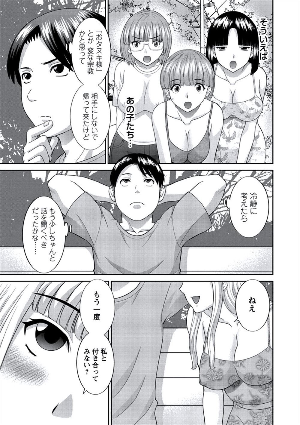 【エロ漫画】テスト期間中なので自らエッチを禁止する美少女JK…でも勉強に飽きてしまったのでパンツの中でパイパンマンコを擦ってオナニーしちゃった… エロマンガ 毎日エロ漫画