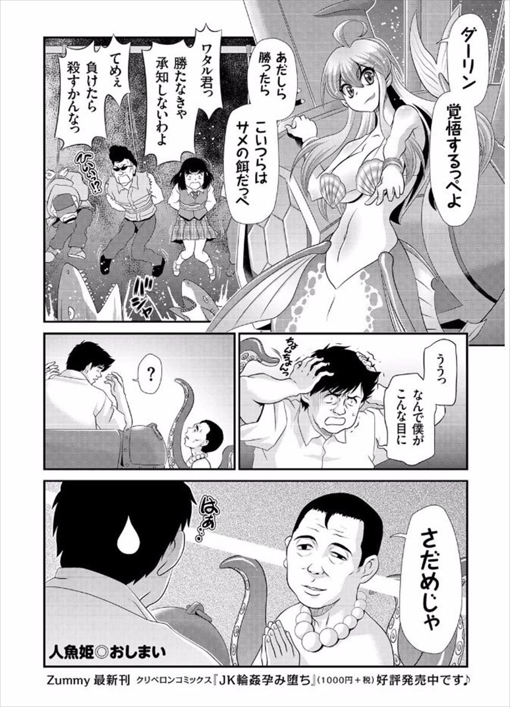 【エロ漫画】人身売買しているちんぽの化け物につかまり仲間たちを助けるために身代わりになった褐色の美女がふたなりちんぽにクスリをぬった大量の針を尿道やちんぽに刺され壊れていく！ エロマンガ 毎日エロ漫画