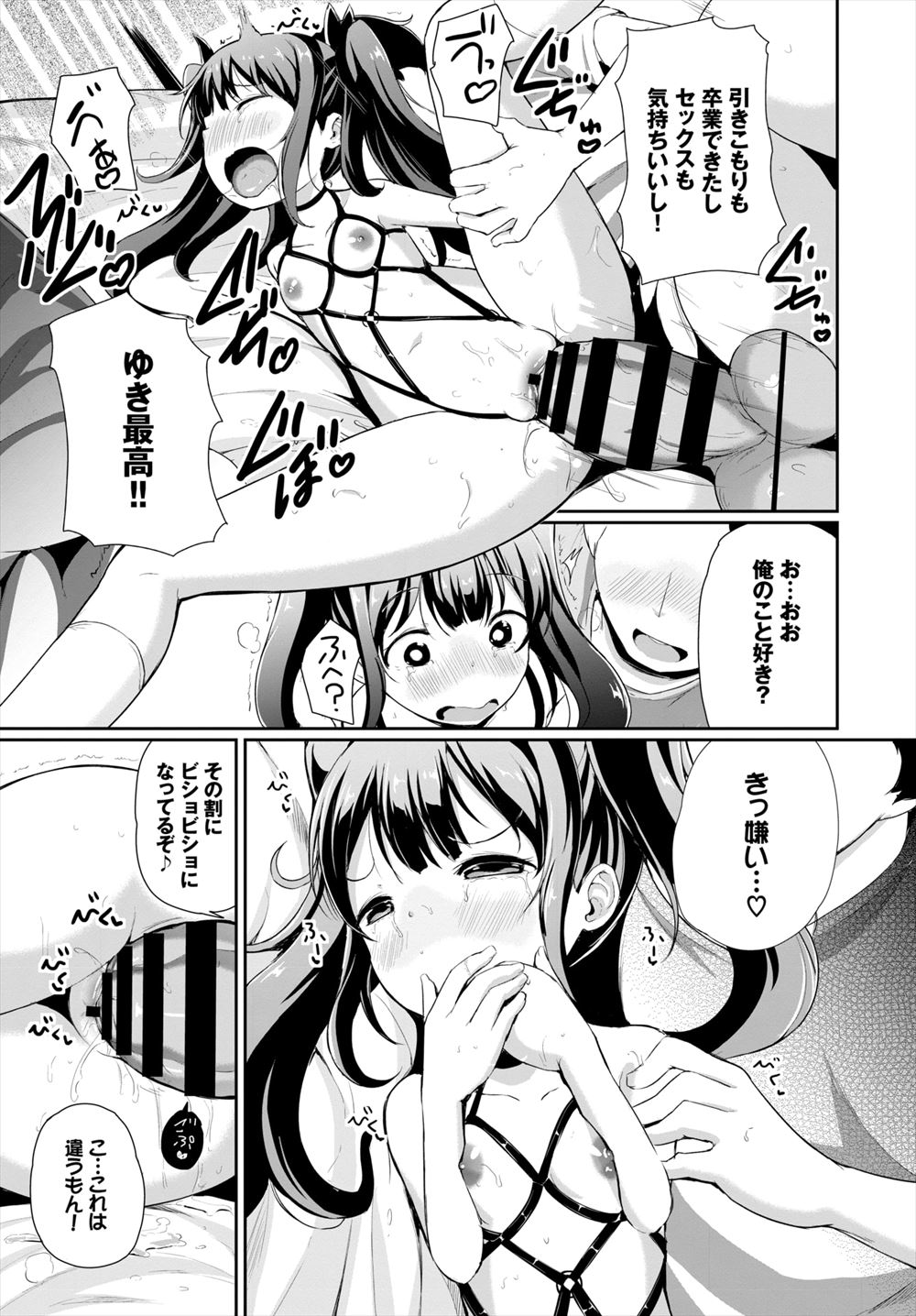堕ち エロマンガ 毎日エロ漫画 - Part 5
