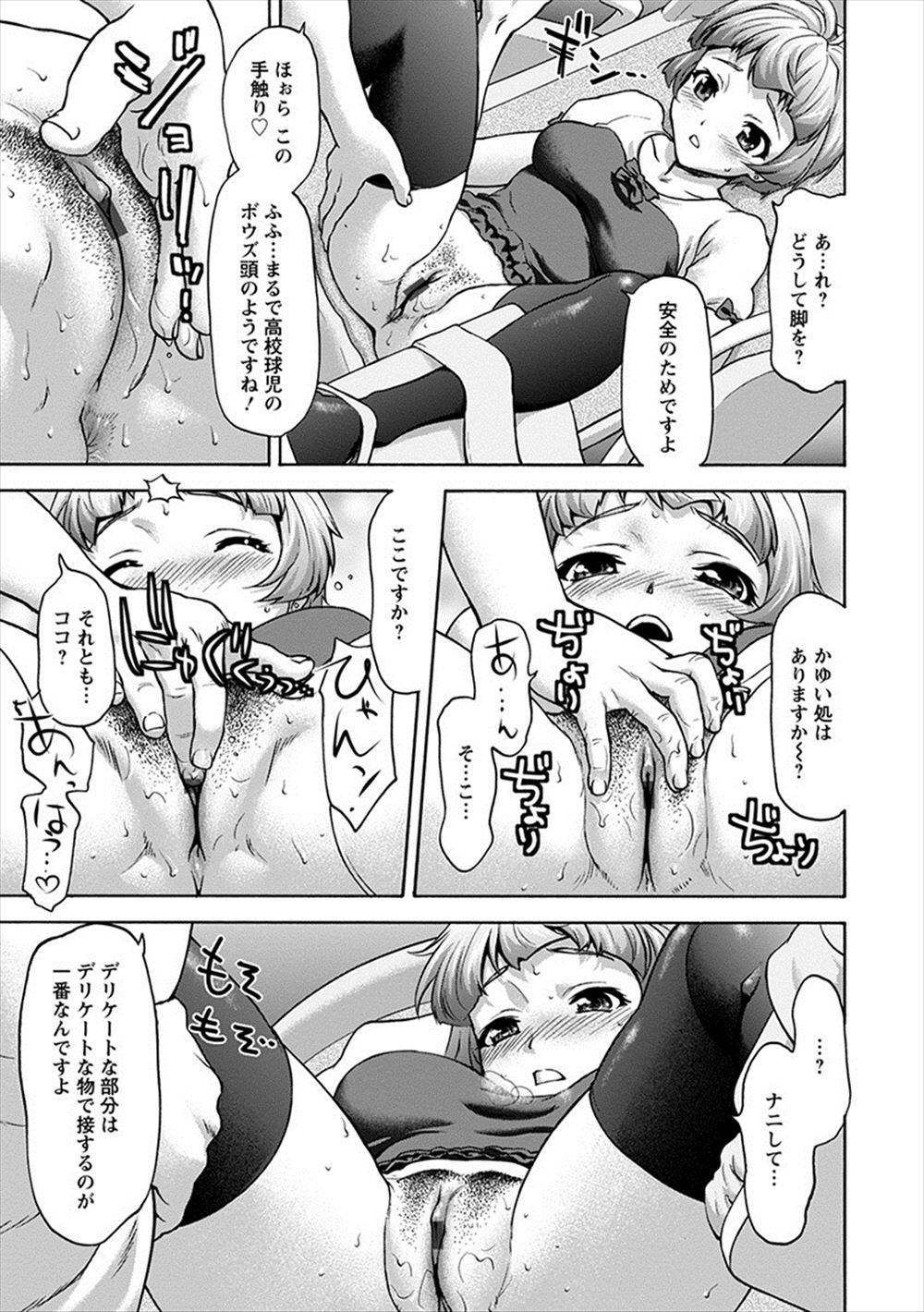 【エロ漫画】若い子ばかりがいるハプニングバーにやってきた男が緊縛状態になった風俗嬢と乱交ファックしちゃいます 毎日エロ漫画