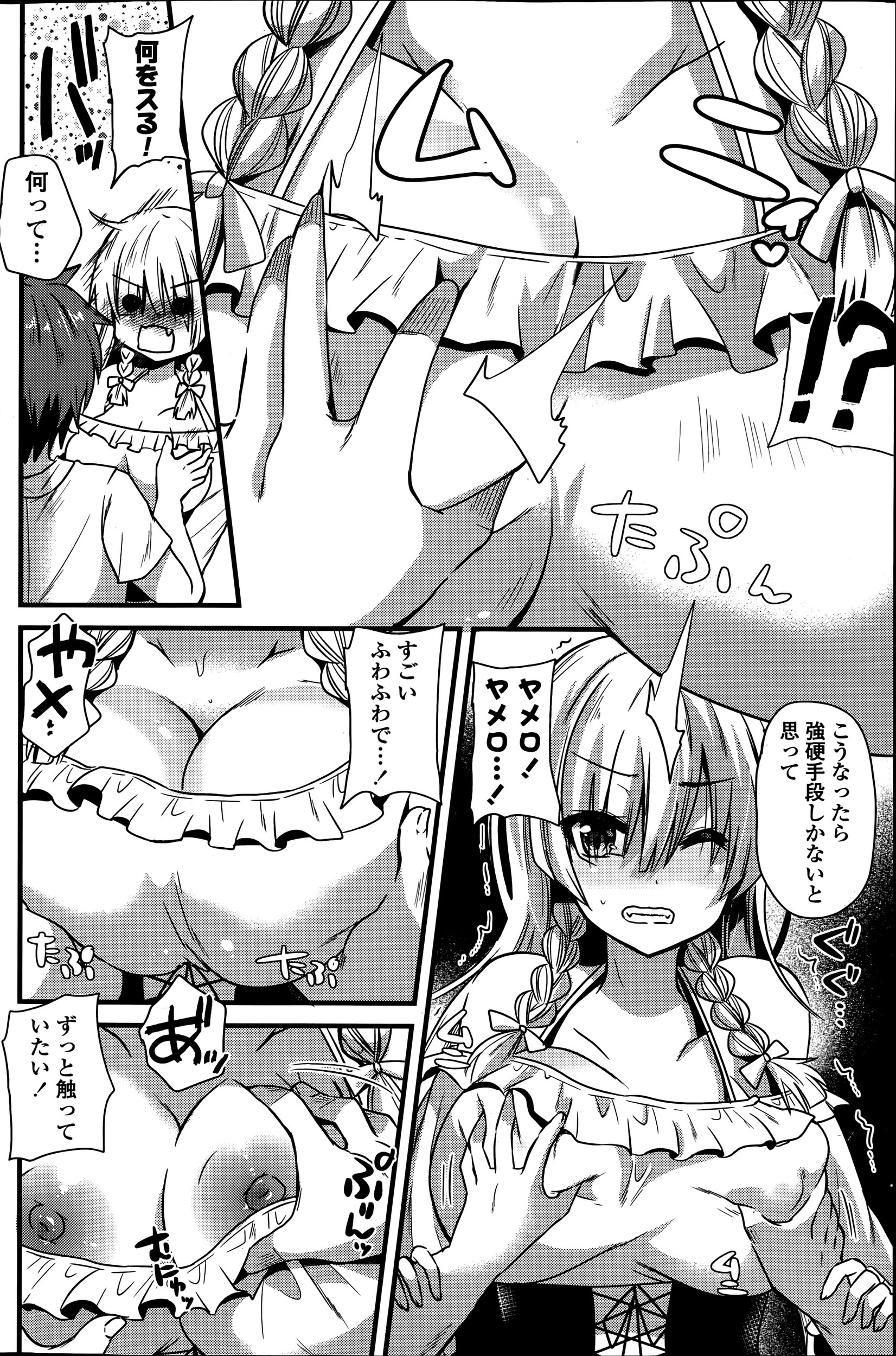 【エロ漫画】彼氏が初めて泊まりに来るのでオナニーを禁止してやる気満々の爆乳ギャル…だけど予定が狂って欲求不満に陥ったので友達彼氏の巨根で中出しを懇願… エロマンガ 毎日エロ漫画