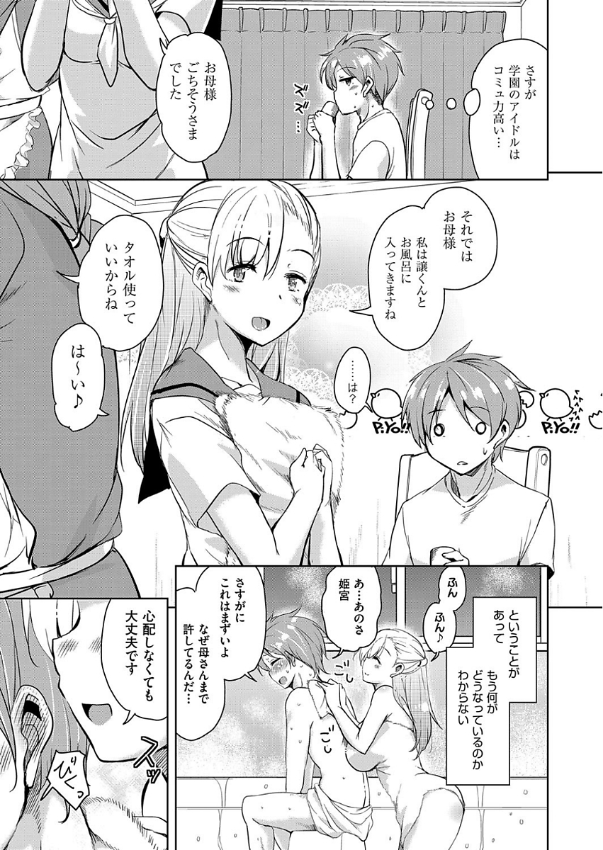【エロ漫画】遠い親戚のおじさんに引き取られ風邪を引いた姉の代わりにアルバイトに行ったらおじさんたちに輪姦されて処女喪失レイプされる 毎日エロ漫画