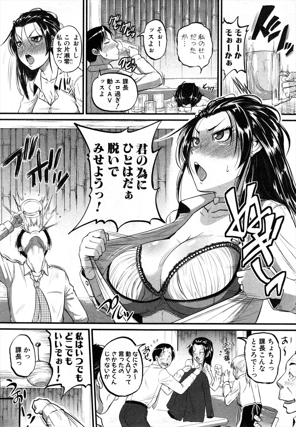 【エロ漫画】ずっと好きだった幼馴染に引越し前に告白した巨乳美少女JKw学校の屋上でフェラをしてから処女マンコに童貞チンポをバック生挿入して中出しパコw エロマンガ 毎日エロ漫画