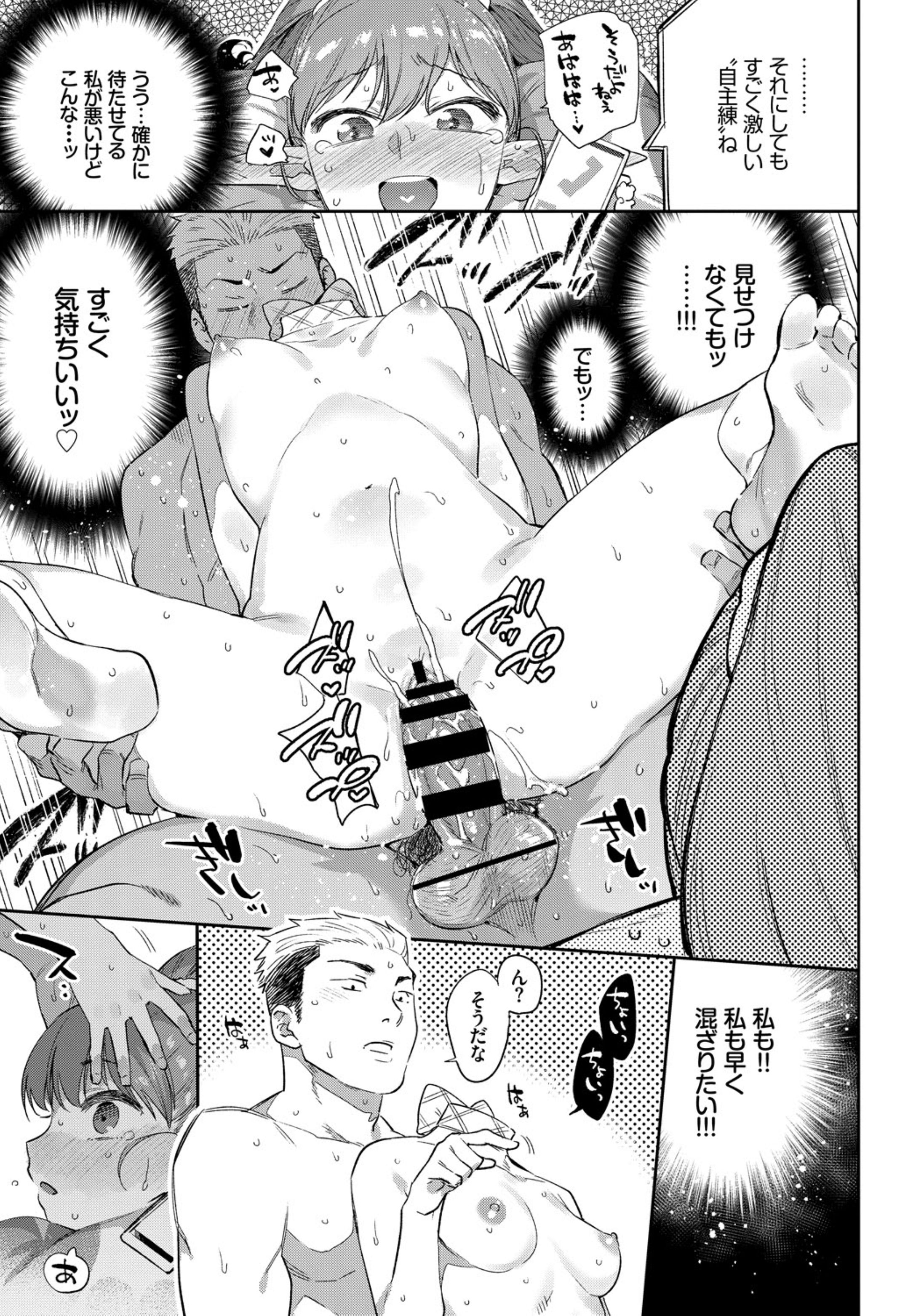 【エロ漫画】暑くて生理中のおマンコが痒くてしょうがない巨乳姉が、弟の友達にバリバリ掻かれ中出しされる！ エロマンガ 毎日エロ漫画