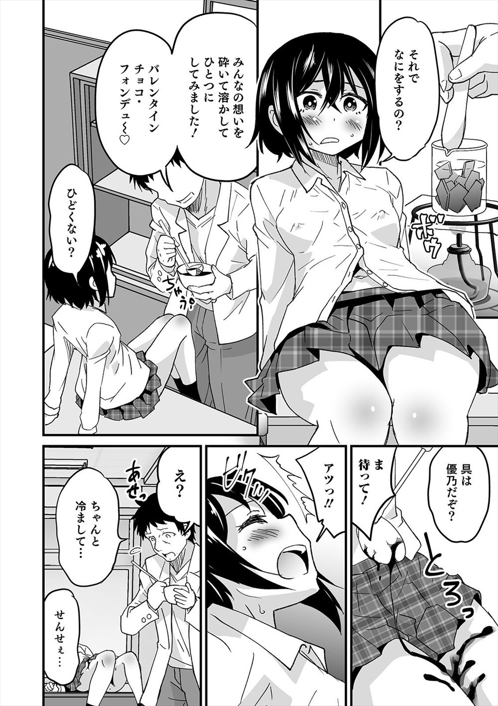 【エロ漫画】年下のロリ従姉に誘われ室内プールに遊びに来たが、意外と成長している身体に勃起。それを見られて誘惑され、処女喪失生セックス生中出し・・・ エロマンガ 毎日エロ漫画