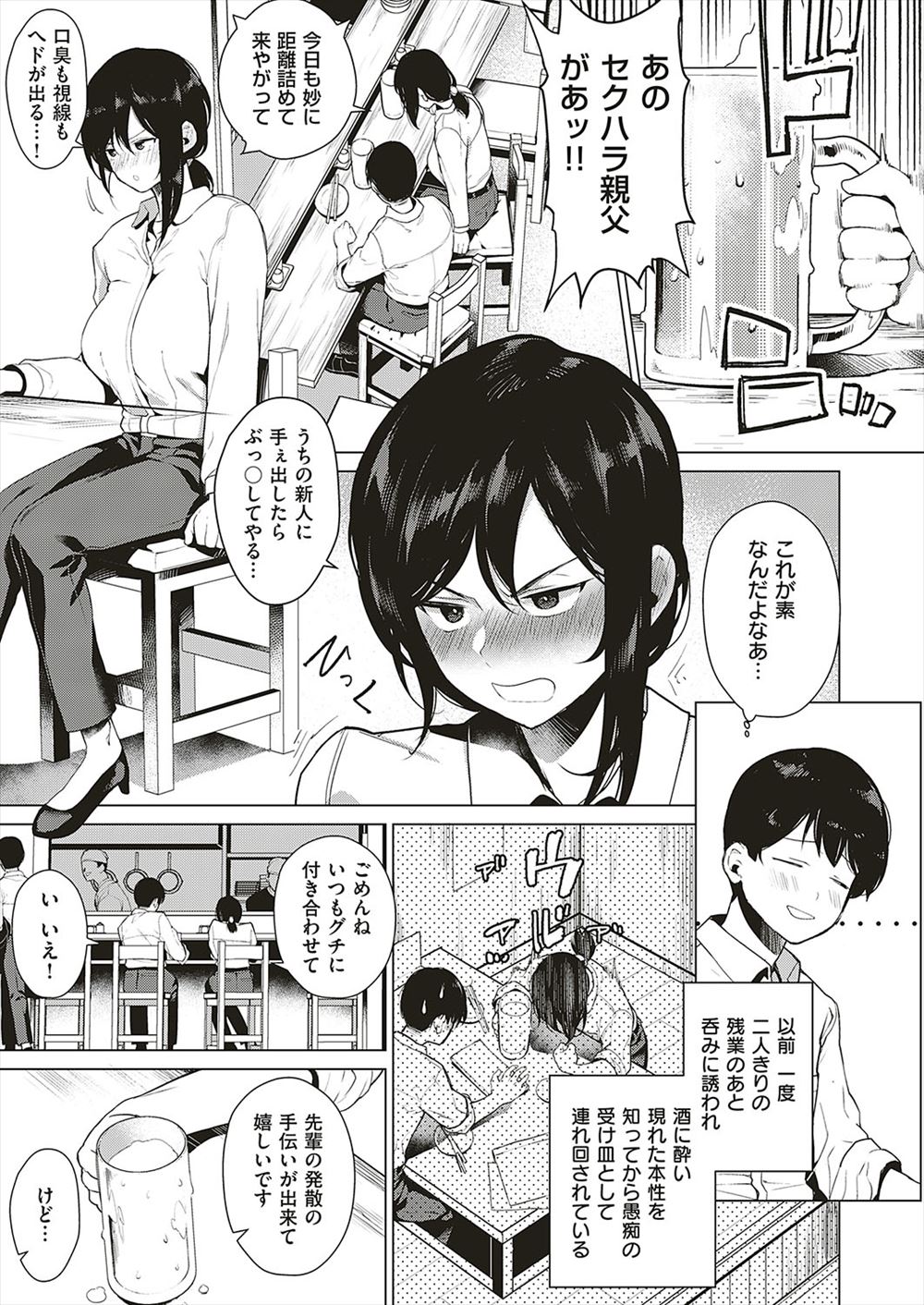 【エロ漫画】美人すぎる泥棒姉妹が監禁拘束されてアナルもおまんこもめちゃめちゃに犯されちゃう激しい中出しレイプで泣いちゃうくらい喘ぎ狂っちゃう！ エロマンガ 毎日エロ漫画