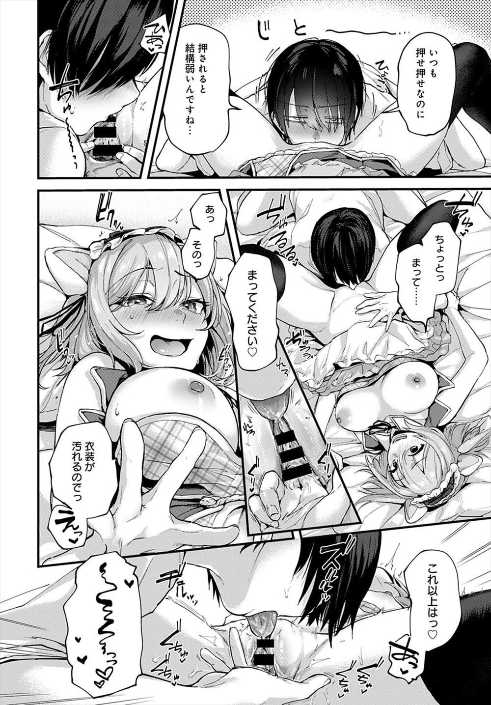 【エロ漫画】地味なメガネ男子に勉強を教えてもらったお礼にフェラする派手なJKｗｗ告白して処女も捧げてセクロスしてお掃除フェラも一生懸命する 毎日エロ漫画