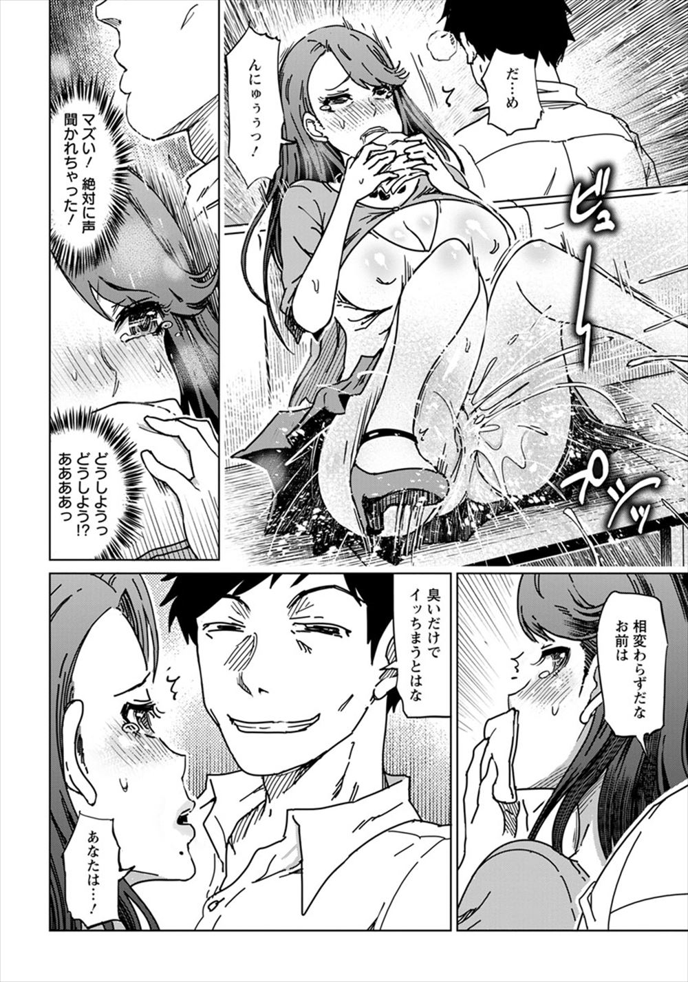 【エロ漫画】ウーバーイーツ配達に来たら童顔巨乳のツインテ娘とメガネっ娘腐女子がオナニーや立ちバック挿入されてて乱交に強制参加させられるwwアヘ顔晒してキメセクさせられる配達員w エロマンガ 毎日エロ漫画