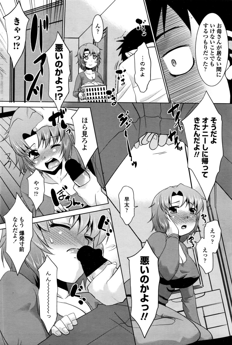 【エロ漫画】夫と無職の義兄と暮らしている巨乳美女妻が義兄に夜這いされてレイプされてから毎日犯されるw電話しながら手マン愛撫からのフェラw正常位生挿入して中出しNTRセックスw エロマンガ 毎日エロ漫画