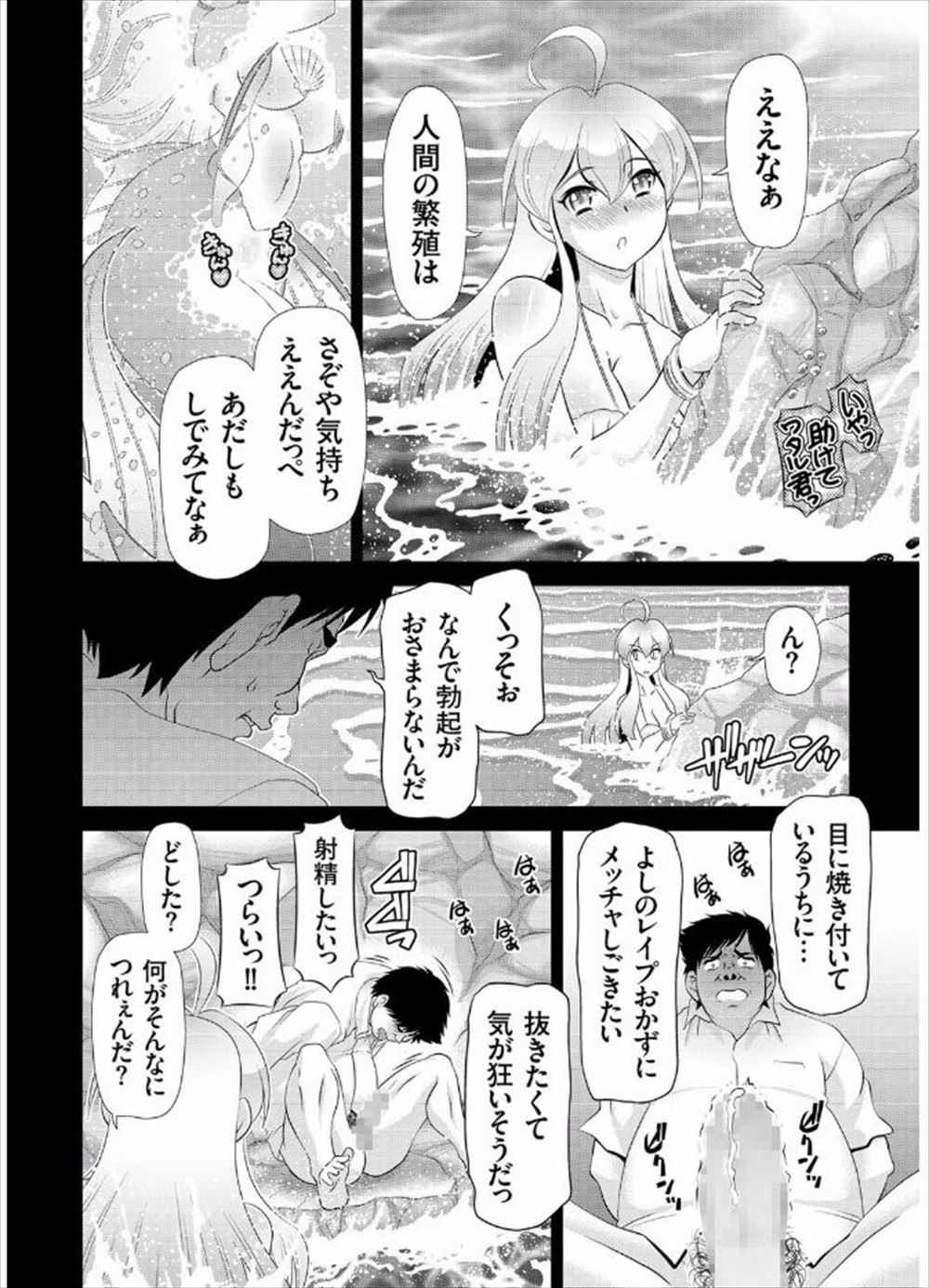 【エロ漫画】人妻熟女は何人ものセフレを持ち、生徒のショタを調教逆レイプするビッチ！ある日普通の恋愛がしたいショタは同級生とセックスするがその現場を目撃されてお仕置き騎乗位野外プレイ エロマンガ 毎日エロ漫画