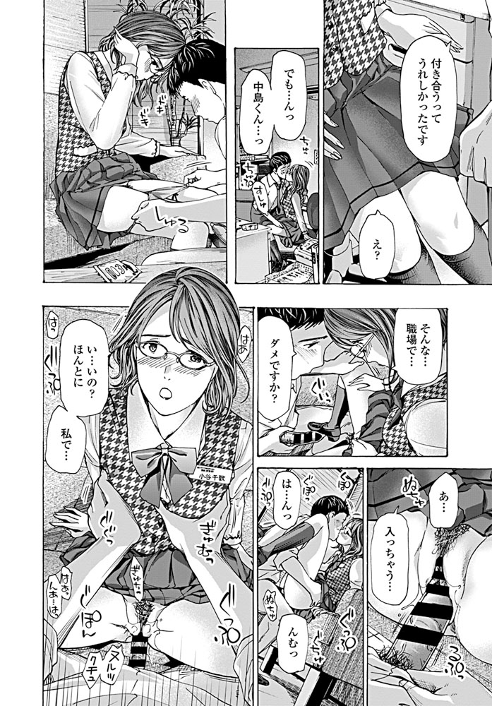 【エロ漫画】巨乳のドジっ子バイトがバイトリーダーとエロエロに乱れてバックでガンガン突きまくりの激しい濃厚セックスしちゃう！ エロマンガ 毎日エロ漫画