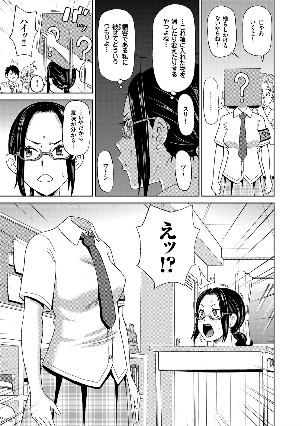 【エロ漫画】催淫効果のあるローション塗られた人妻が全身が性器みたいに敏感になりたくさんのちんぽに囲まれザーメンも受け止め男たちを悦ばせる 毎日エロ漫画