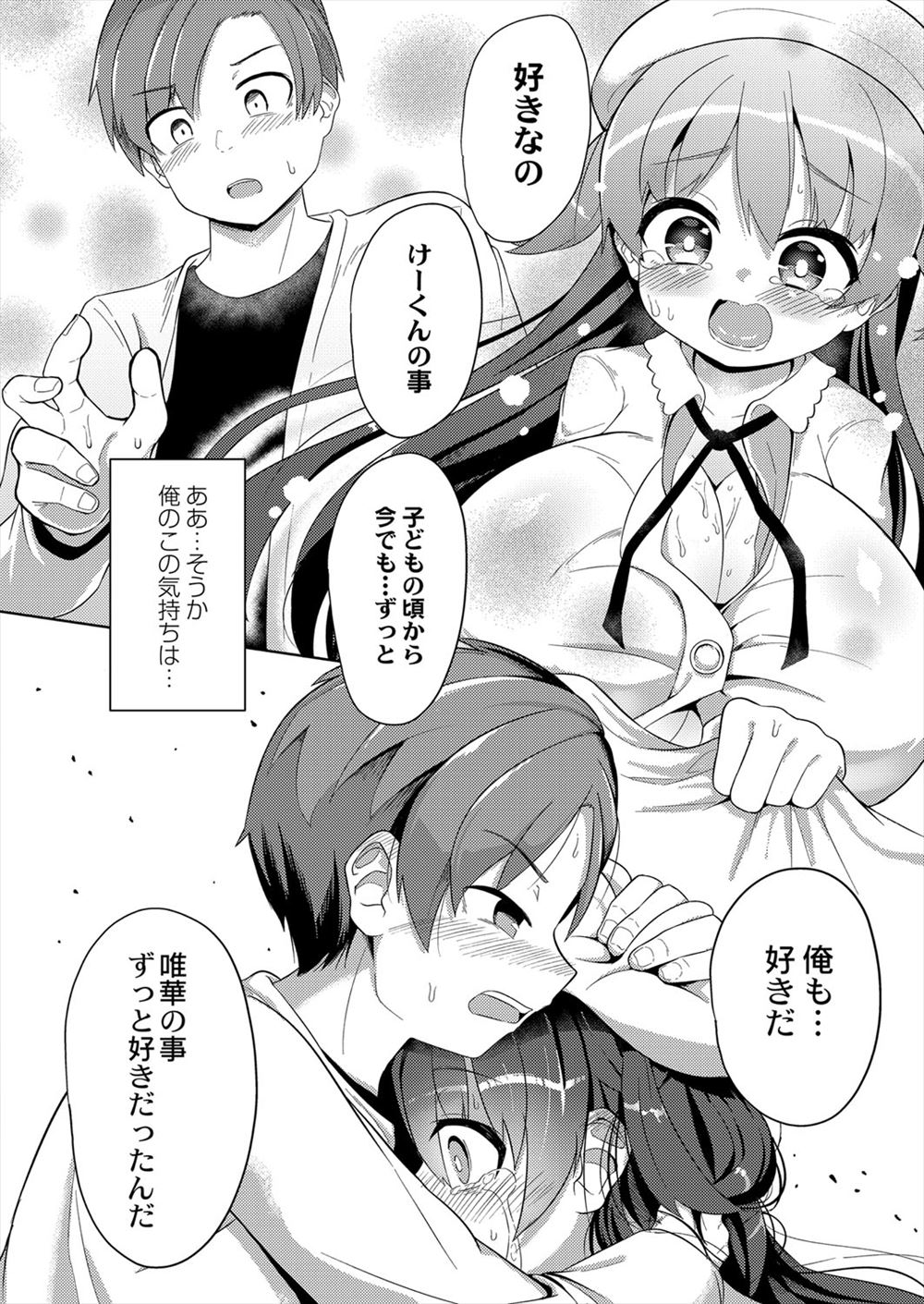 【エロ漫画】爆乳で美人だけどドS過ぎる義母を睡眠姦して両手拘束状態で媚薬を人妻まんこにブチ込み潮吹きアクメさせてリベンジ調教する引き篭もりの義息子wwデブヲタ巨根をブチ込み膣内射精w エロマンガ 毎日エロ漫画