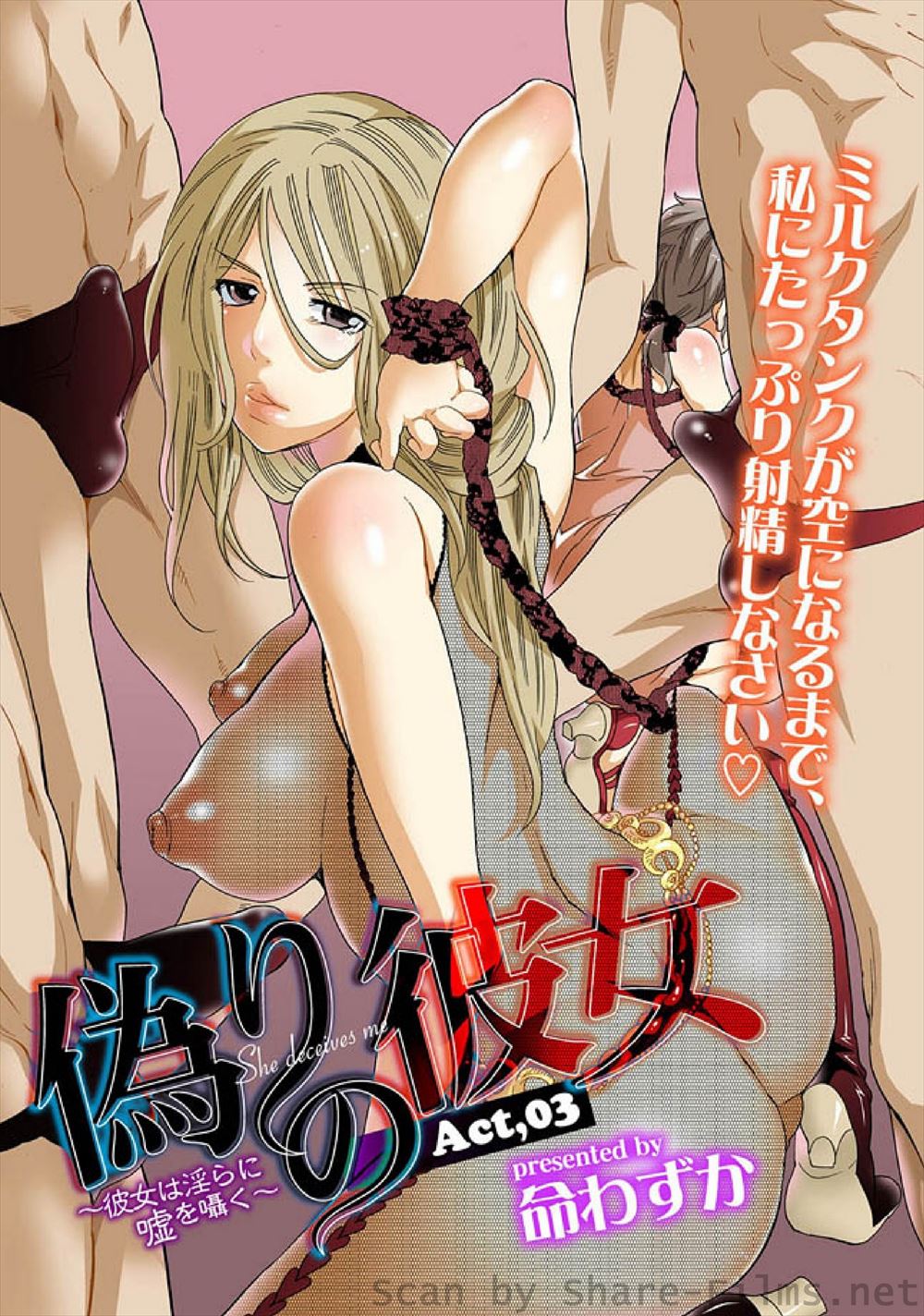 【エロ漫画】満員電車で痴漢していた相手が露出狂の巨乳痴女だった！フェラチオ・手コキで反撃を受けてしまい後背位ピストンで中出しする本番セックスに… エロマンガ 毎日エロ漫画