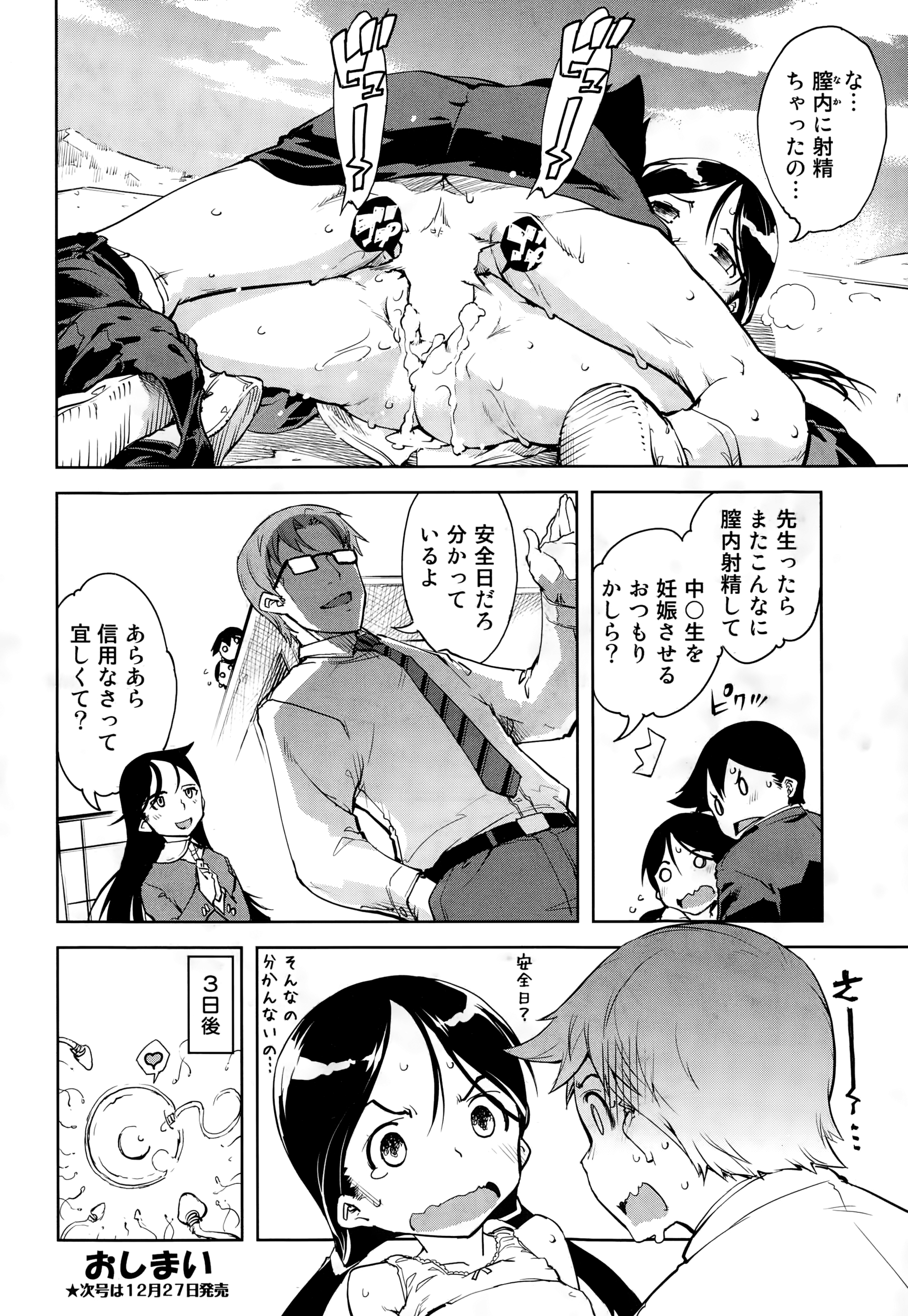 姉 エロマンガ 毎日エロ漫画 - Part 40