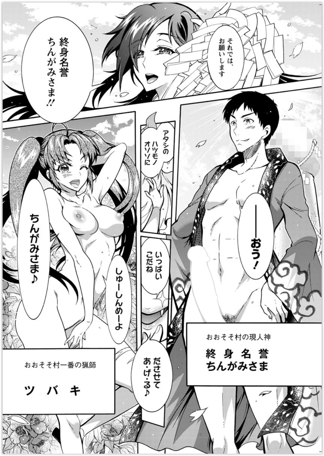 【エロ漫画】巨乳美人人妻に荷物を持ってと頼まれた男が人がいない場所へ連れていかれフェラされNTR野外セックスして至福のひとときを過ごすｗw エロマンガ 毎日エロ漫画