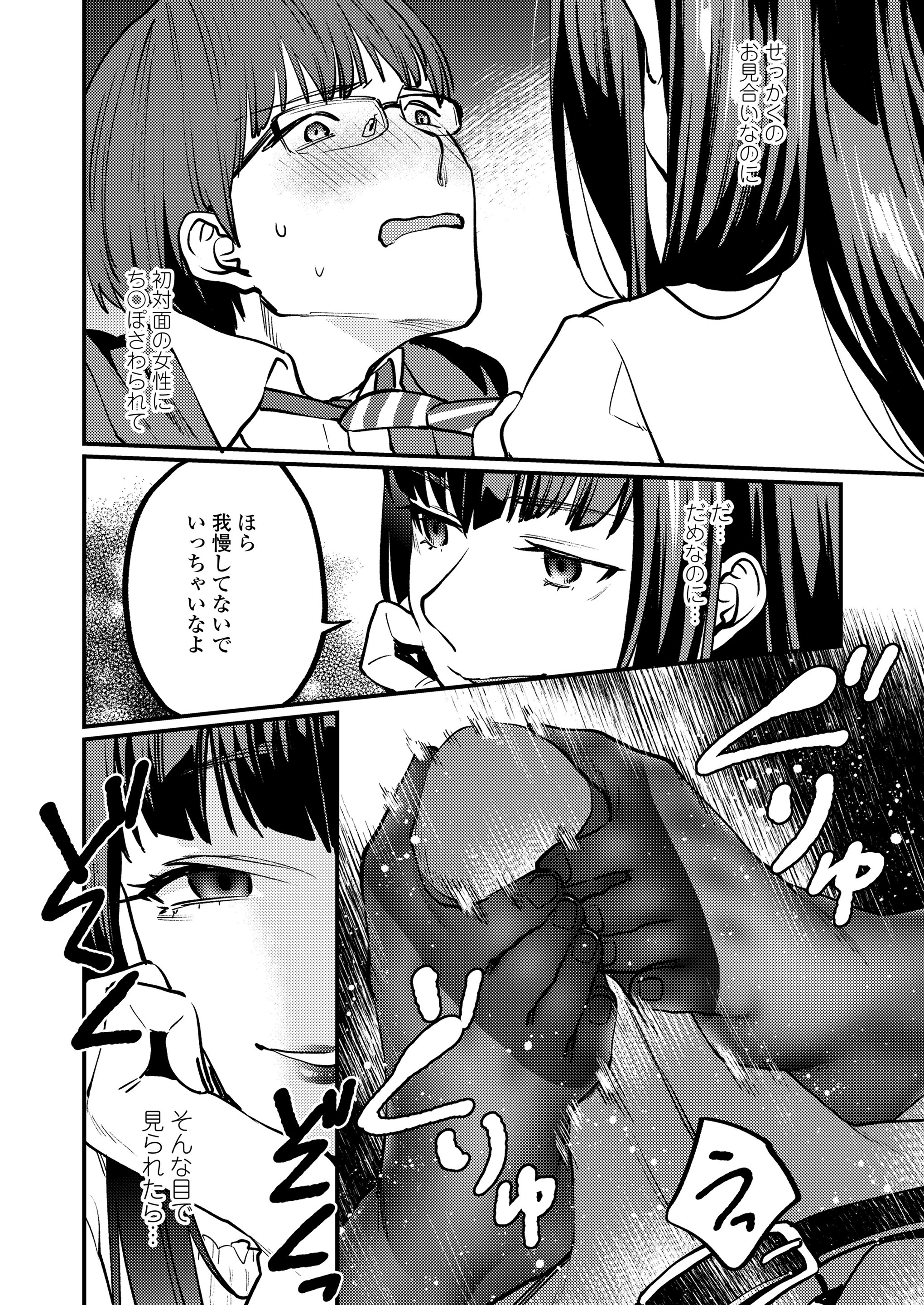 反村幼児 エロマンガ 毎日エロ漫画