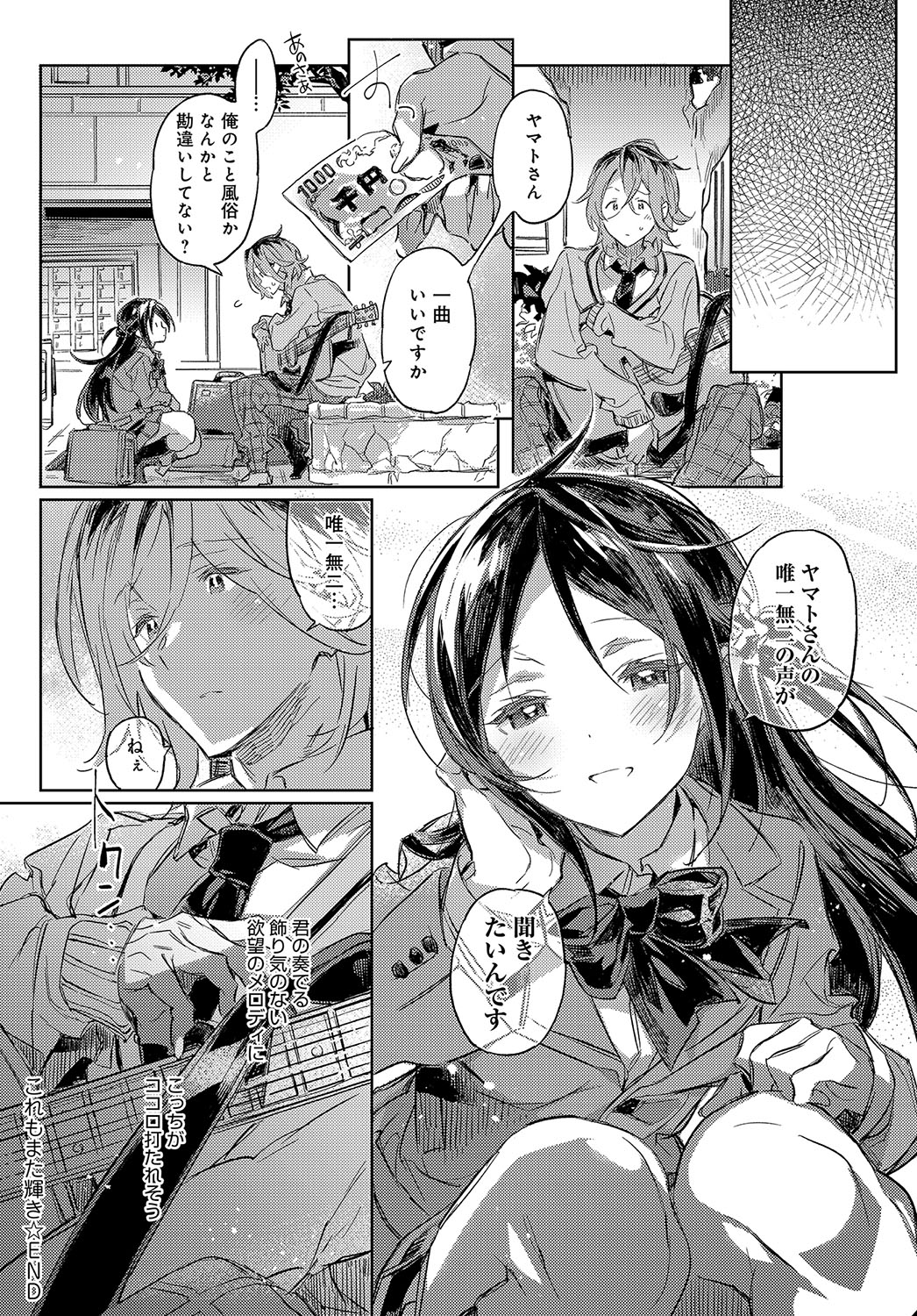 【エロ漫画】ドSだけど爆乳美女なファミレスバイトの女先輩がバイト中にフェラして尿道責めで口内射精wwパイズリでパイ射して中出しからお掃除フェラされて騎乗位で釘打ちピストンw エロマンガ 毎日エロ漫画