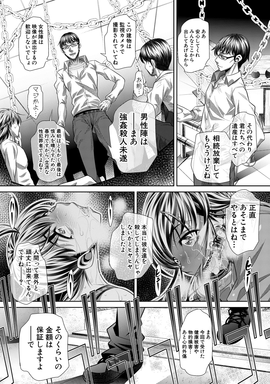 スク水 エロマンガ 毎日エロ漫画 - Part 5