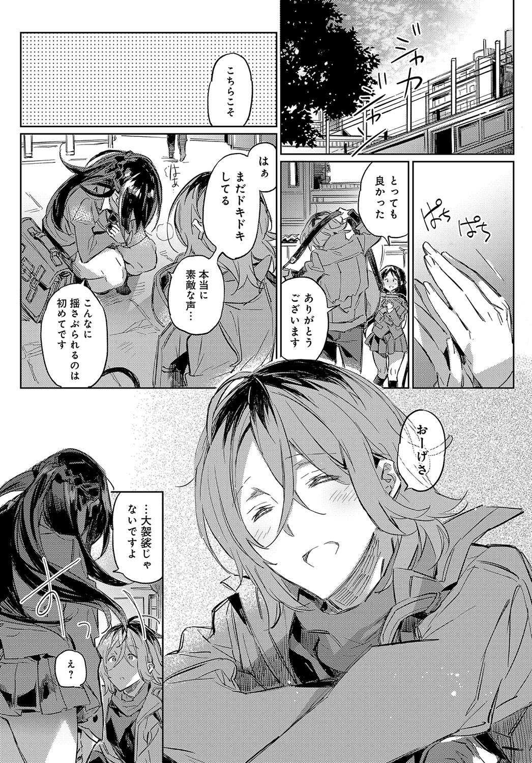 毎日エロ漫画 ヘタレ