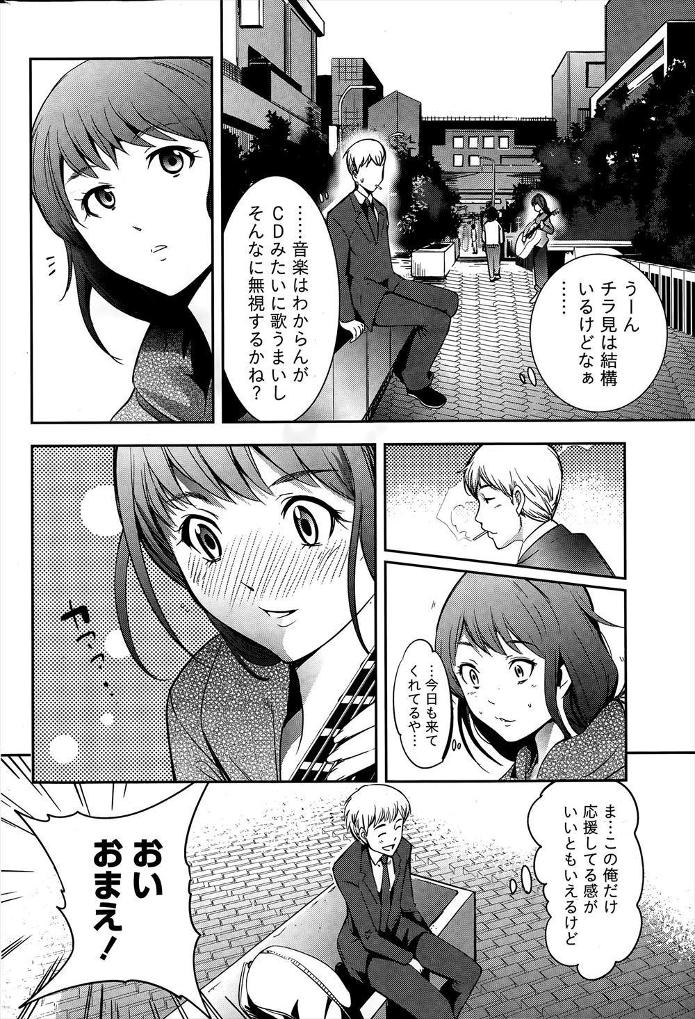 【エロ漫画】お互い旦那だけでは満足ができなかった巨乳美人妻2人が宅配業者を裸エプロンで待ち受けてお色気作戦！成功して全裸にさせてからWフェラで抜く。そのままバックでマンコにチンポを生挿入してNTR中出し3Pセックス！ エロマンガ 毎日エロ漫画