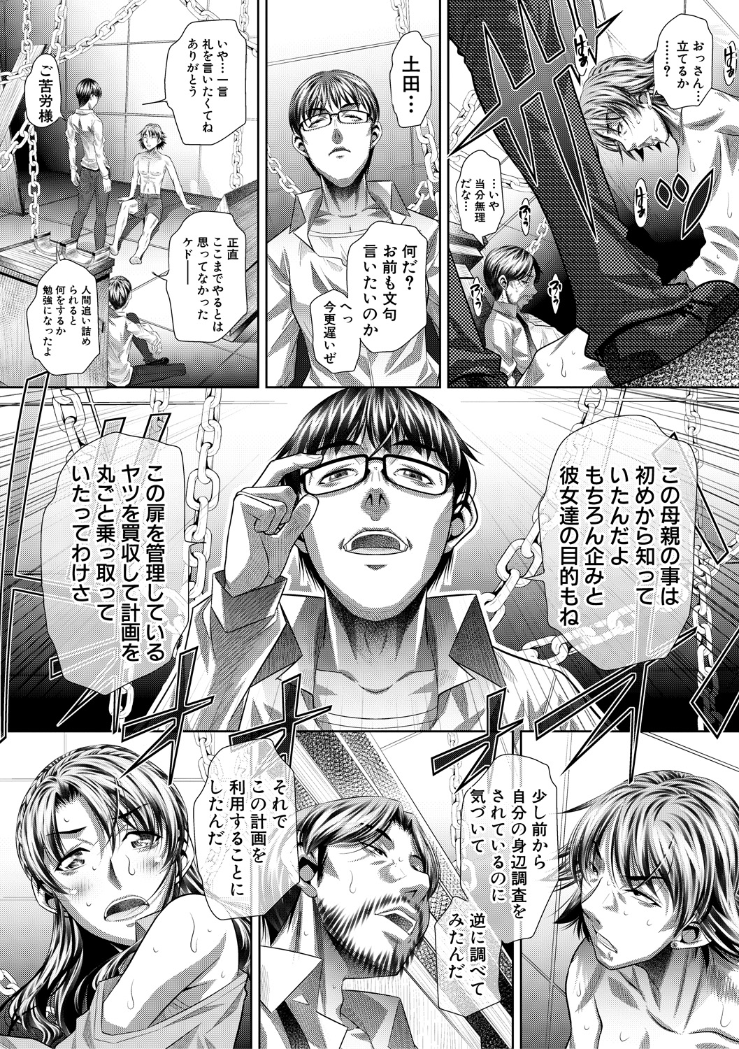 兼田麻生 エロマンガ 毎日エロ漫画