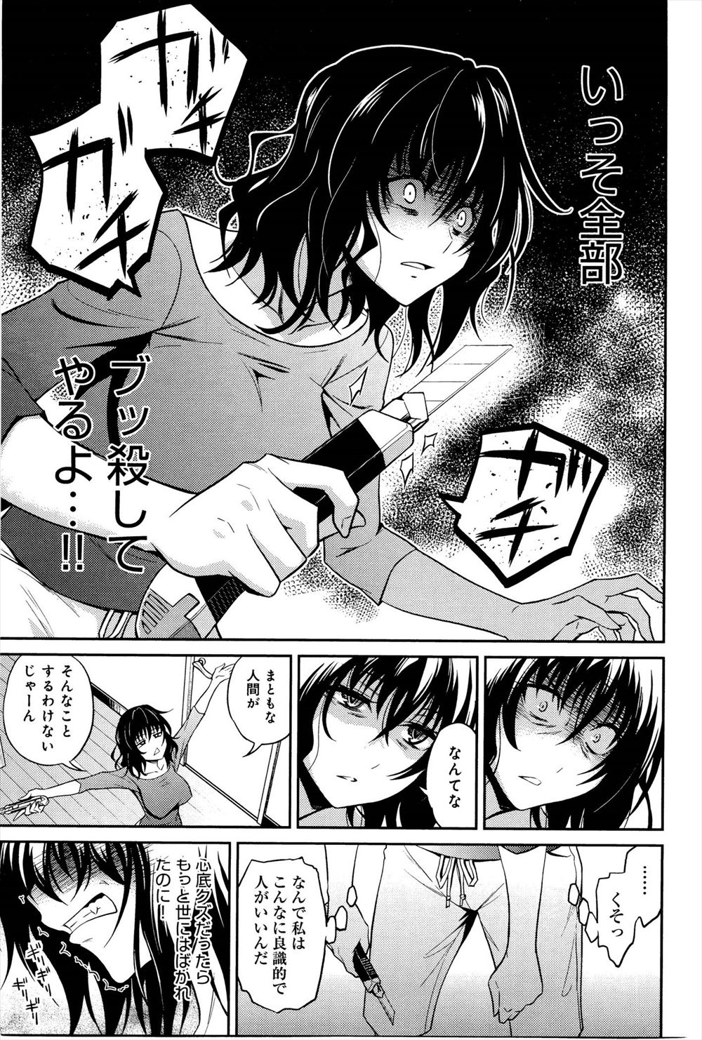 【エロ漫画】告白して付き合い始めた巨乳JKの彼女と初エッチ！一生懸命なフェラにかわいいことばっか言う彼女にもうたまらなくて激しい中出し濃厚セックスでとろんとろんに喘ぎがせる 毎日エロ漫画
