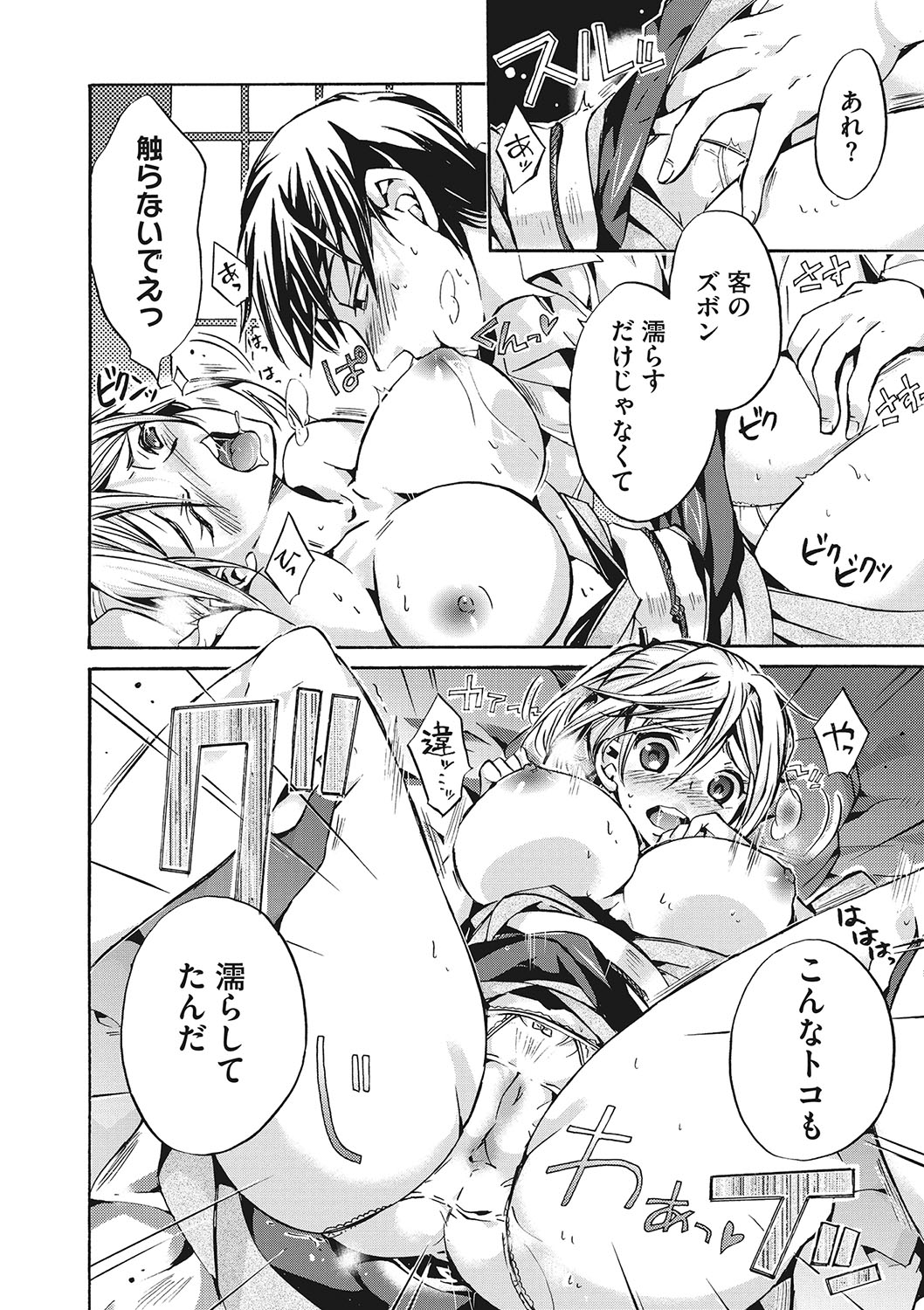 【エロ漫画】お嬢様が彼氏にメイド服を着せると、かわいい男の娘に仕上がり、欲情したため、襲い掛かってフェラして、イチャラブセックスしちゃう 毎日エロ漫画