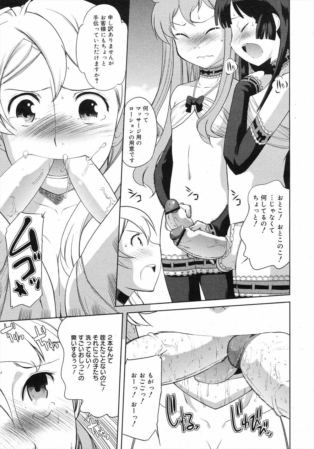 【エロ漫画】女性を見るだけで勃起してしまう男が妹の友達に欲情…隣で妹が寝ているけれどお構いなしにチンコを挿入してパイパンマンコに中出し… エロマンガ 毎日エロ漫画