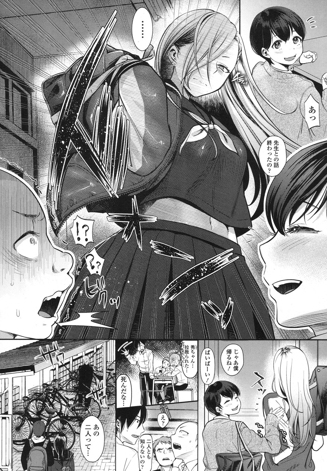 【エロ漫画】早漏矯正ギブスを装着された男が電車で69して拘束された女と憧れのセックスｗｗ無我夢中で子宮に押し込み一滴残らず中出しザーメンぶちかます 毎日エロ漫画
