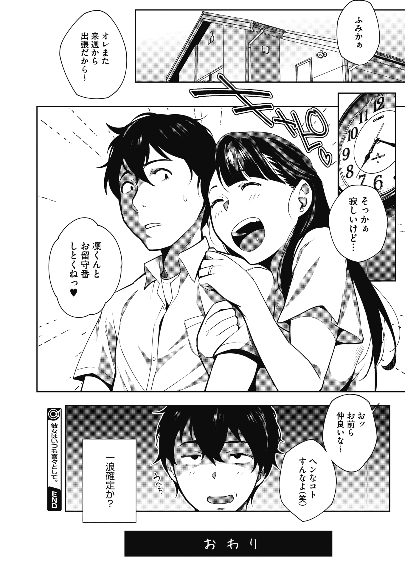 【エロ漫画】ネットの生配信で妹のお漏らしに興奮した兄が生配信忘れておしっこまみれのまんこをクンニして激しい近親相姦中出しセックスでドロドロにするｗw エロマンガ 毎日エロ漫画
