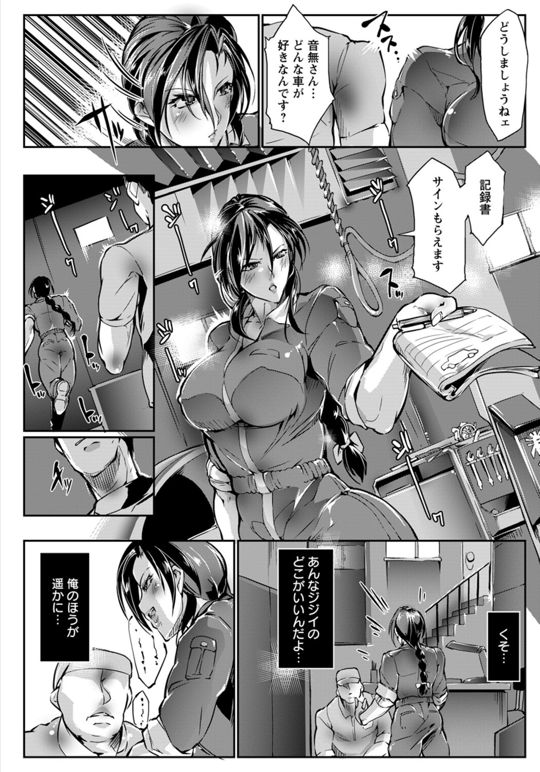 【エロ漫画】デカパイ彼女と彼氏が赤ちゃんプレイ！授乳からちんこ責められてザーメンを子宮に還しちゃうイチャラブセックス 毎日エロ漫画