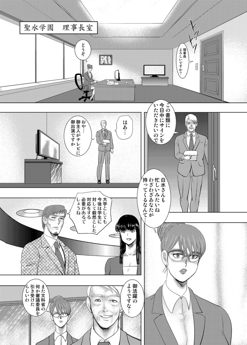 【エロ漫画】ラベンダーの匂いをかぐと過去にさか戻ってしまうJKが、こっそり付き合っている先生に昼休みに激しく中出しセックスされラベンダーのコロンをかけられ永遠に中出しループさせられるｗ エロマンガ 毎日エロ漫画
