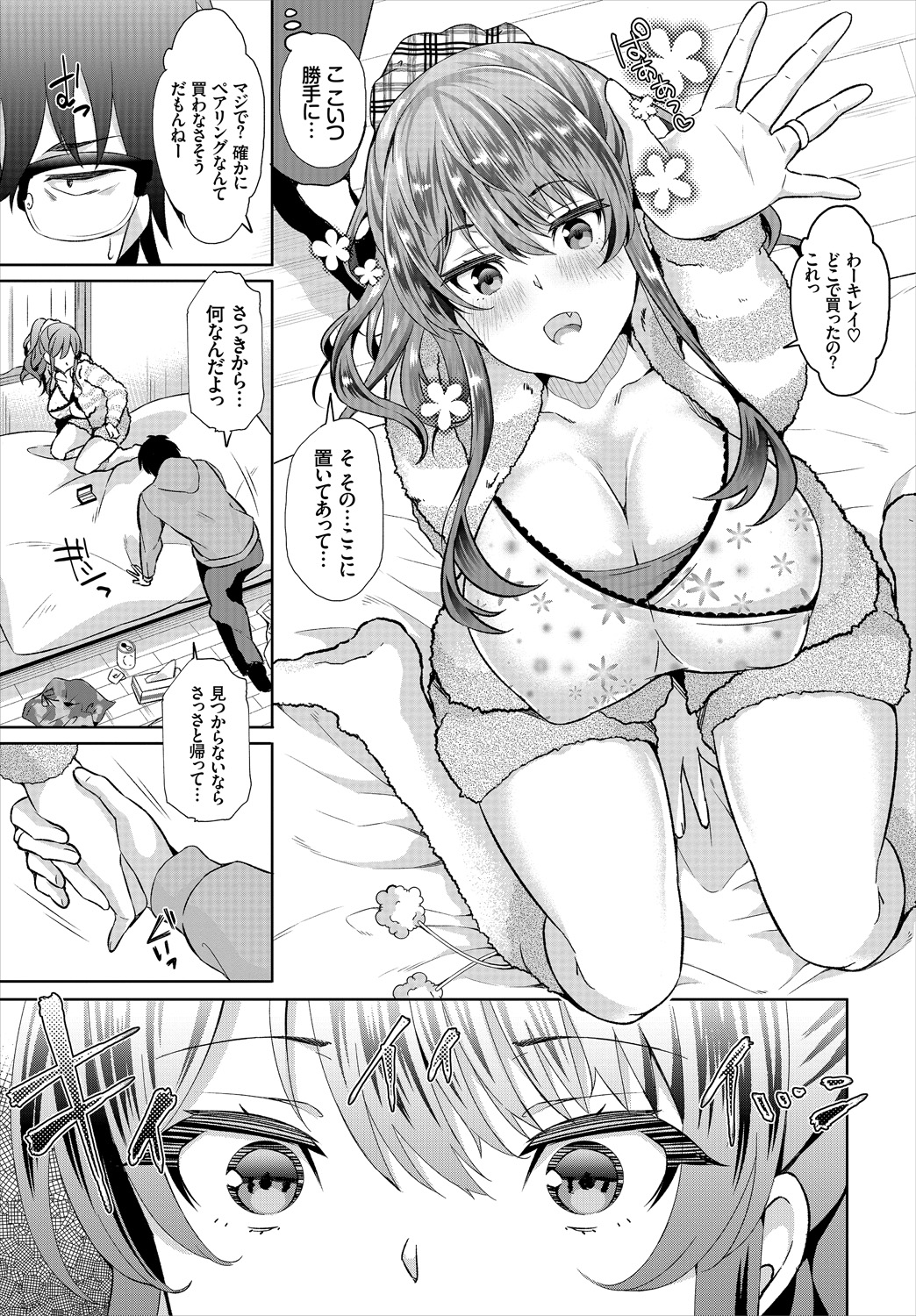【エロ漫画】銀髪の巨乳美少女に血を吸わせてあげる代わりに筆おろしセックスでたっぷり中出し注ぎ込んじゃう 毎日エロ漫画