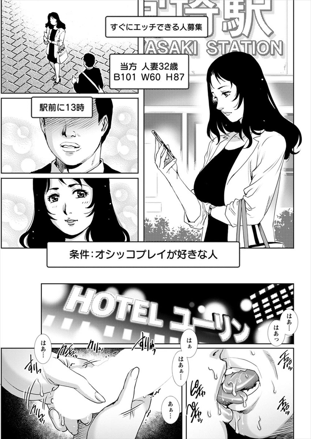 【エロ漫画】最近JCの妹がエッチなことしててオナニーだけじゃもうガマンできずJKの姉のと近親相姦レズエッチしてどんどん快楽に溺れてもう離れられない 毎日エロ漫画